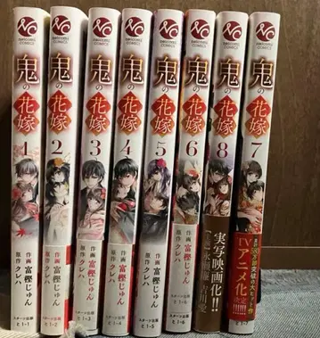 전권 초판 귀신의 신부 1~8권