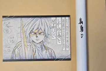 ufotable DINING 즐거운 복권 W 찬스상 포스터 토미오카 기유