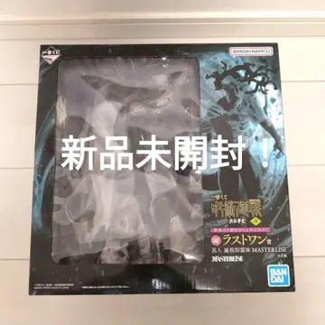 [ 미개봉 ] 제일복권 주술회전 라스트 원상 마히토 변살즉령체