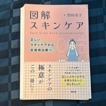 [재단 완료] 도해 스킨케어