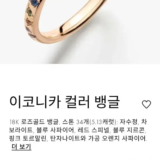 포멜라토 이코니카 컬러 뱅글 M 사진 1