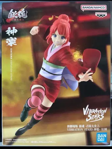 BANDAI VIBRATION STARS 카구라 피규어