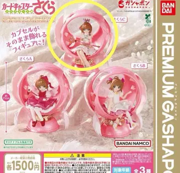 카드캡터 사쿠라 캡슐 피아 C