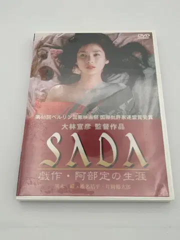 [ 미개봉품 ] DVD SADA 희작 아베 사다의 생애 쇼치쿠 홈 비디오