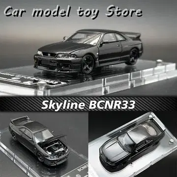 풀하우스 1/64 스카이라인 GT-R R33 카본 블랙