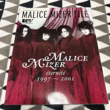 MALICE MIZER FILE eternite uv special