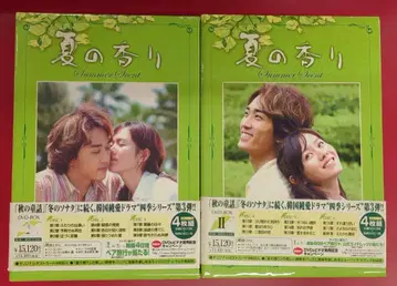 드라마 DVD 여름 향기 DVD-BOX 전 2권 세트