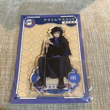 귀멸의 칼날 AGF 토미오카 기유 아크릴 스탠드