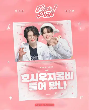 호시 우지 슬로우건 SEVENTEEN 세부치