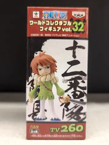 반프레스토 WCF 원피스 vol.32 TV260 하루타