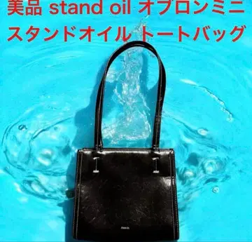스탠드 오일 미니 스탠드 오일 오브론 백 미니 토트
