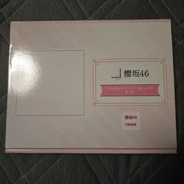 사쿠라자카46 아크릴 스탠드 브로마이드 세트