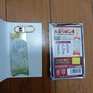 가격 인하! 울려라! 유포니엄 대회 리본 키링 컬렉션 츠키나가 모토무