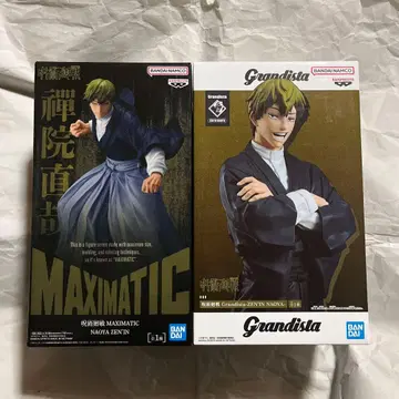 젠인 나오야 2종