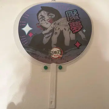 귀멸의 칼날 무한열차편 리바이벌 응원 상영 부채 + 부채 커버 엔무