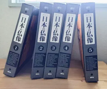 주간 원형 일본의 불상 전 50권