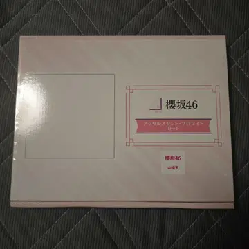 사쿠라자카46 아크릴 스탠드 브로마이드 세트