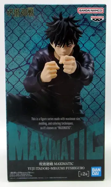 반다이 스피리츠 맥시매틱 이타도리 유지 후시구로 메구미