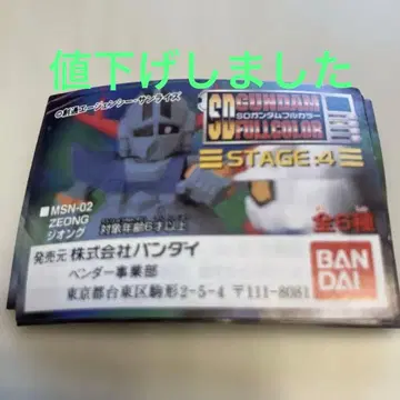 SD 건담 풀컬러 스테이지 4 전 6종