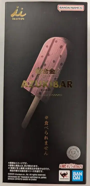 BANDAI SPIRITS 초합금 팥바 로보