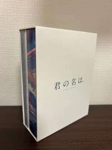 너의 이름은. 초회 생산 한정판 DVD