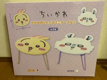 치이카와 접이식 미니 테이블 토끼 프라이스