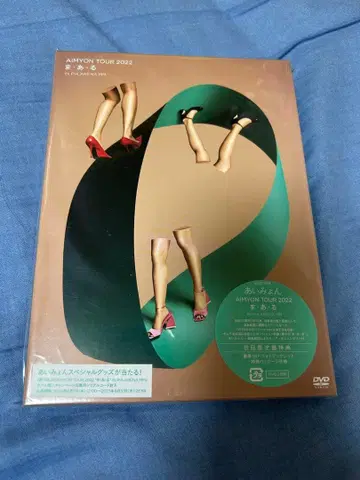 아이묭 AMYON TOUR 2022 DVD