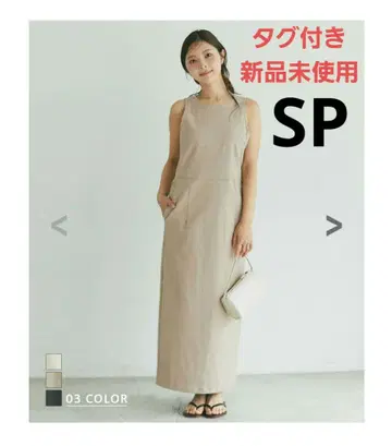 베이스먼트 온라인 코튼 트윌 원피스 그레이지 SP