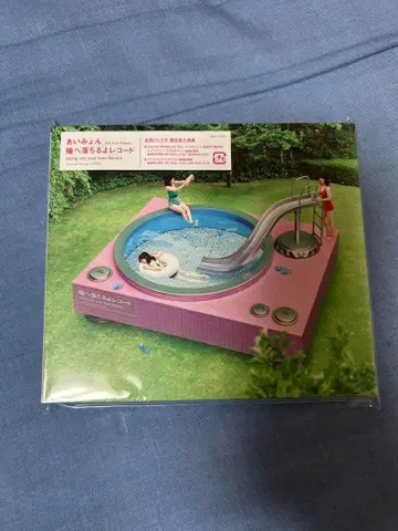 아이묭 눈에 떨어지는 레코드 CD