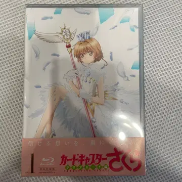 카드캡터 사쿠라 클리어 카드편 Blu-ray Vol.1 최초 한정판