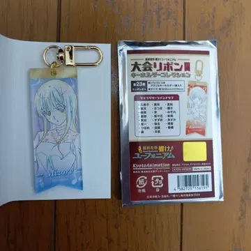 가격 인하! 울려라! 유포니움 대회 리본 키링 컬렉션 요로이즈카 미조레