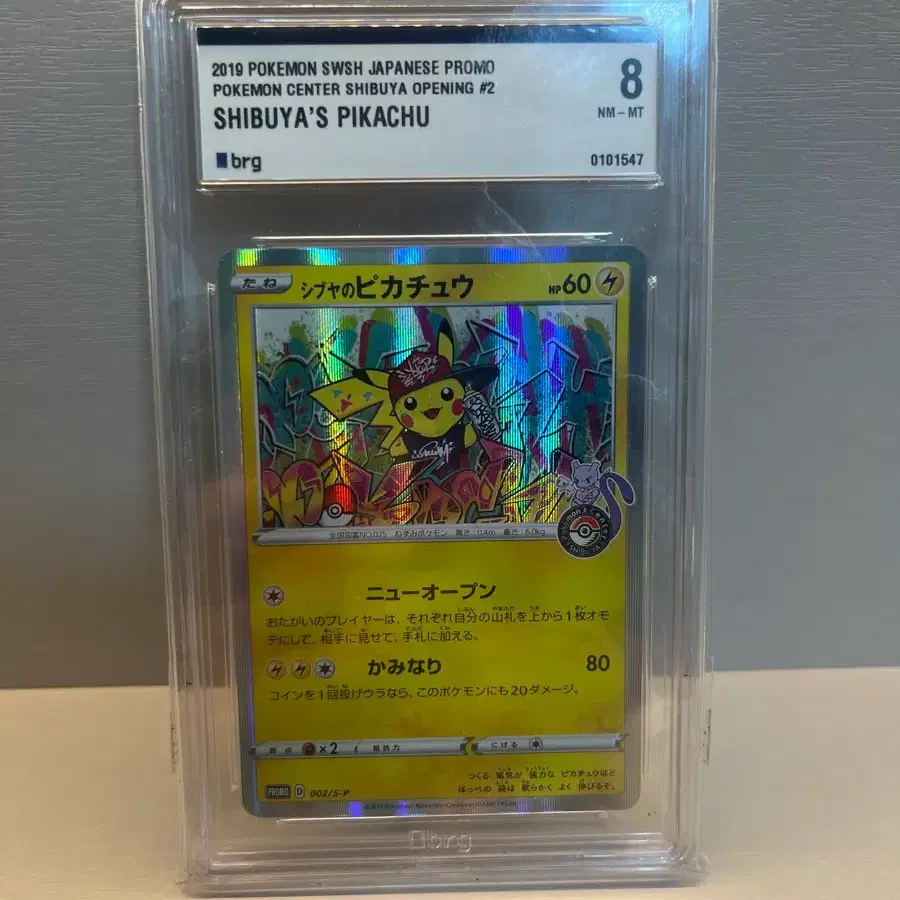 pokemon center shibuya pikachu card 2019 Pokemon #002/S-P Shibuya's Pikachu Shibuya Opening CGC 9.5