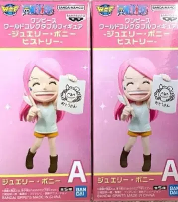 [ 2체 ] 원피스 월드 컬렉션 주얼리 보니 A 레어 모듬