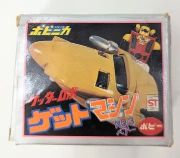 포피 포피니카/겟타로보 베어