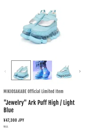 MIKIOSAKABE Ark Puff High / Light Blue