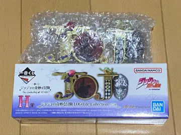 죠죠 제일복권 H상 로고 1부