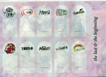 The last & the beginning 마킹 클립