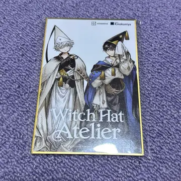 뾰족 모자의 아틀리에 색지 키 프리