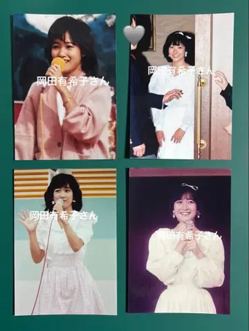 오카다 유키코 씨 사진 4장 세트 9709