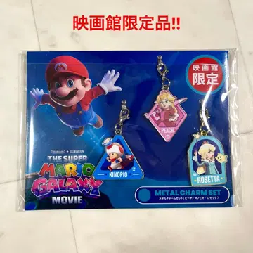 슈퍼 마리오 갤럭시 무비 메탈 참 세트 영화관 한정판 로제타