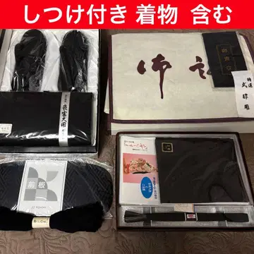 미사용 새상품 기모노 일본 의류 시츠케 포함 잡화 세트
