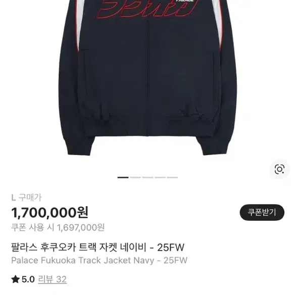 Palace Fukuoka Track Jacket Navy Colorway on Bunjang Global Site.
