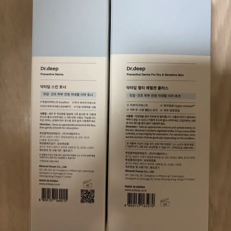 닥터딥 스킨 토너 + 멀티 에멀젼 플러스