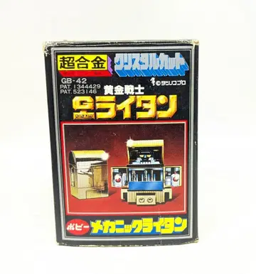 포피 초합금/골드 라이탄 메카닉 라이탄