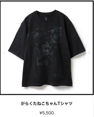 요네즈켄시 25 JUNK tour T셔츠 (가라쿠타 고양이 티셔츠)