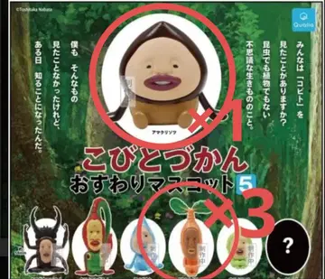 코비토즈칸 오스와리 마스코트 5