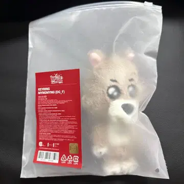 BBNEXDO 푸네크도 MYNGMYNG 재희 키링