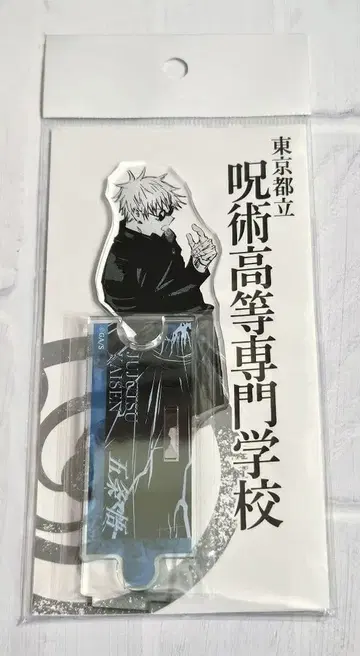 주술회전 아크릴 피규어 고죠 사토루 고전 시절 ver.