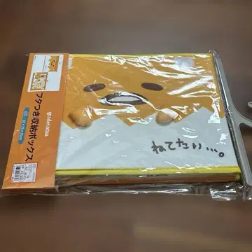 아베일 산리오 구데타마 뚜껑 포함 수납 박스