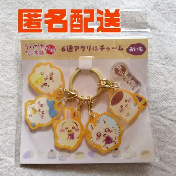 치이카와 치이카와 모구모구 본점 고구마 아크릴 참 아크릴 키링